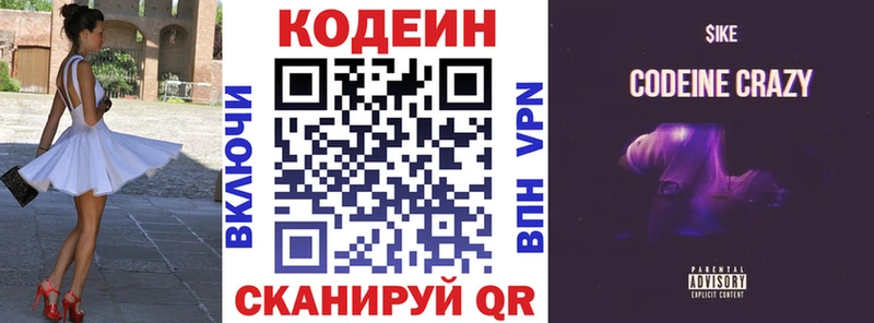 Codein Purple Drank  Купить закладки  Клин 
