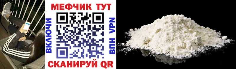 Купить  Клин  МЕФ кристаллы 