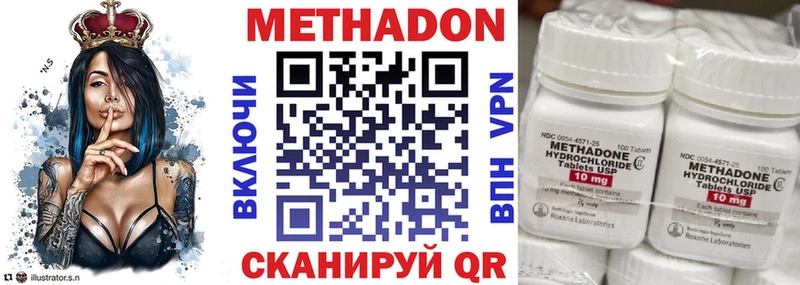 Купить где  Клин  МЕТАДОН methadone 